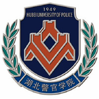湖北警官学院