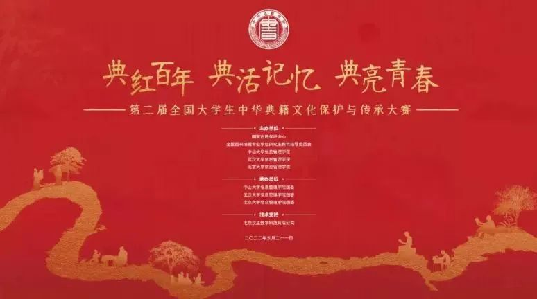 福州理工学院学生在第二届大学生中华典籍文化保护与传承大赛中取得佳绩