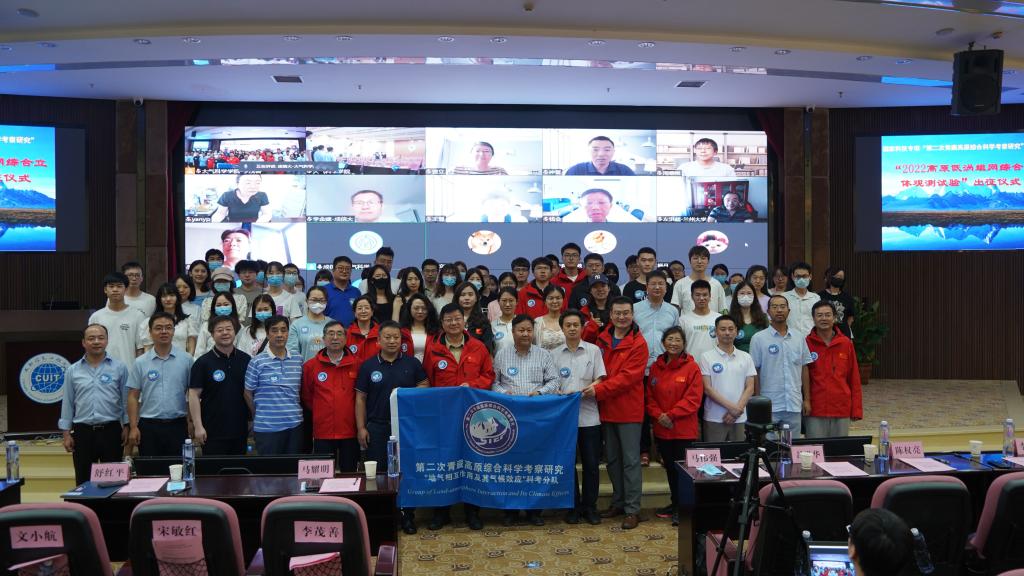 成都信息工程大学举行第二次青藏科考“2022高原低涡组网综合立体观测试验”出征仪式