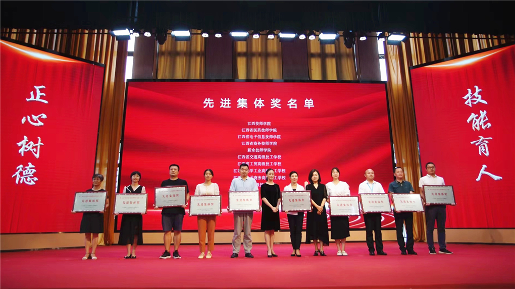 江西旅游商贸职业学院教师在第二届江西省技工院校教师职业能力大赛中喜获佳绩