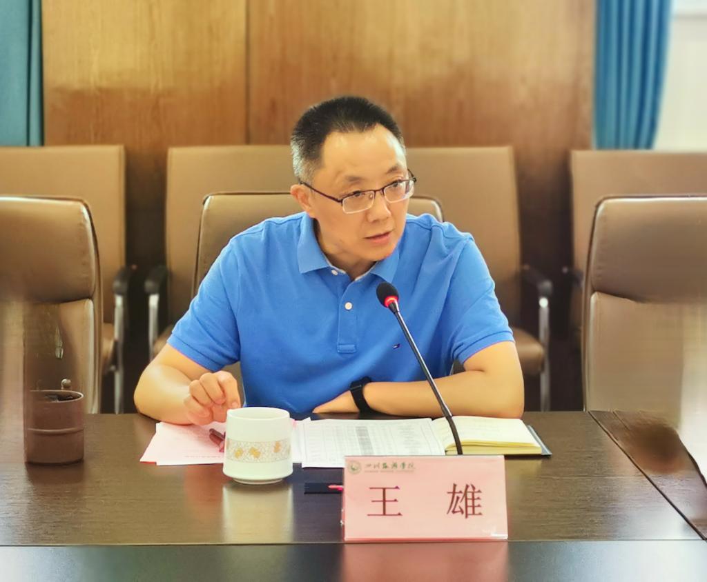 四川旅游学院召开2022年招生委员会暨录取工作领导小组会议