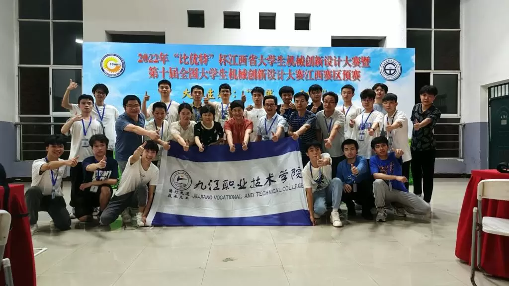 九江职业技术学院学子在2022江西省大学生机械创新设计大赛中喜获佳绩