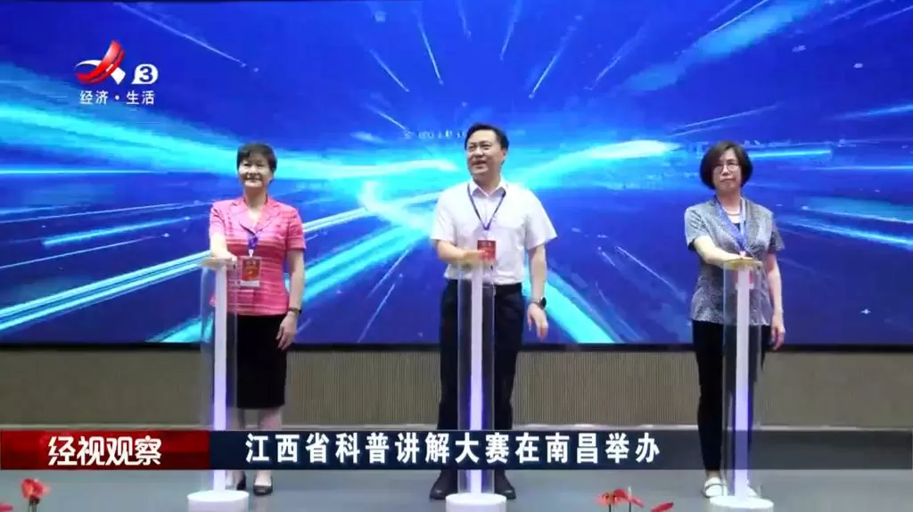 九江职业技术学院教师喜获2022年度江西省科普讲解大赛一等奖