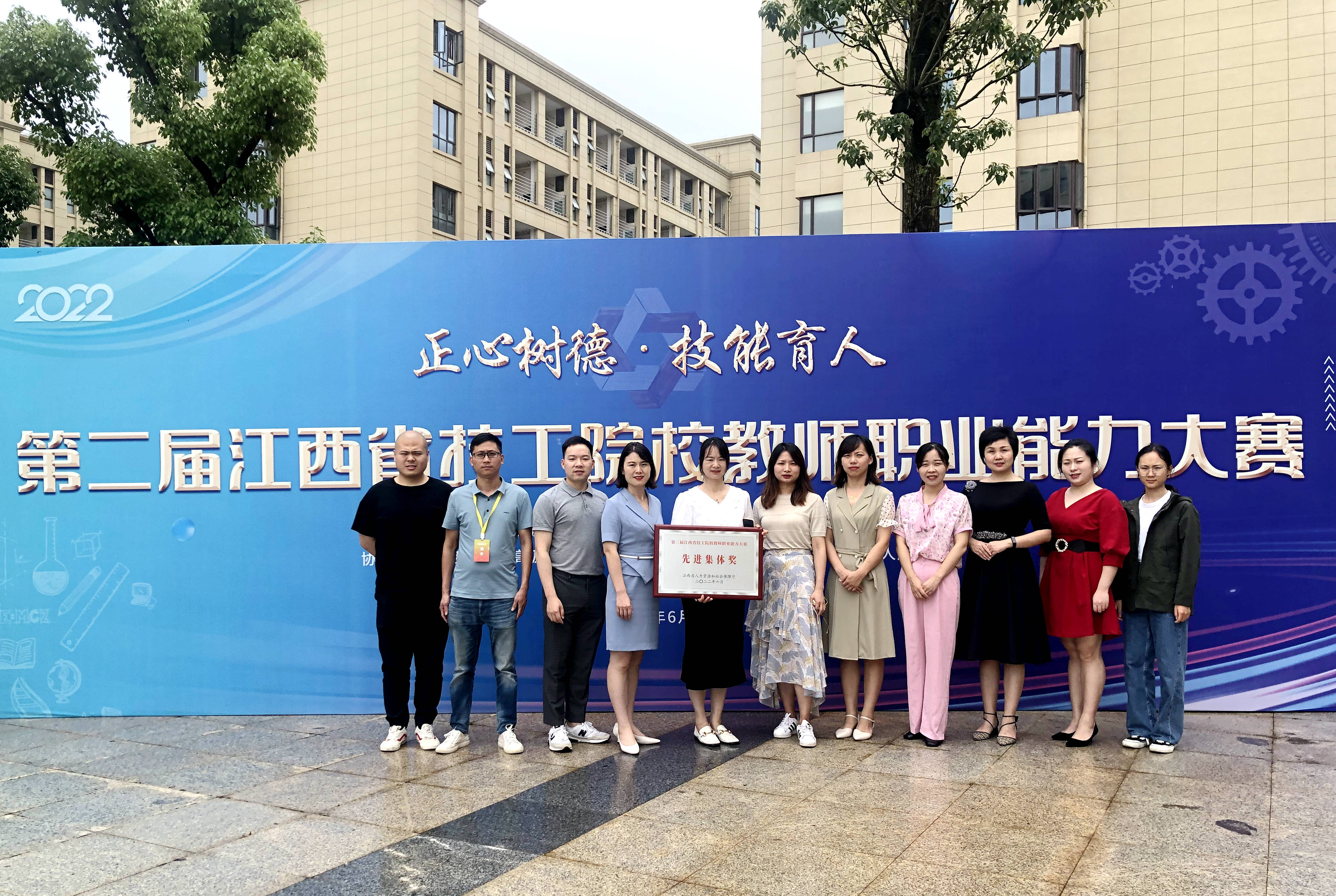 江西工业贸易职业技术学院在第二届江西省技工院校教师职业能力大赛中荣获佳绩