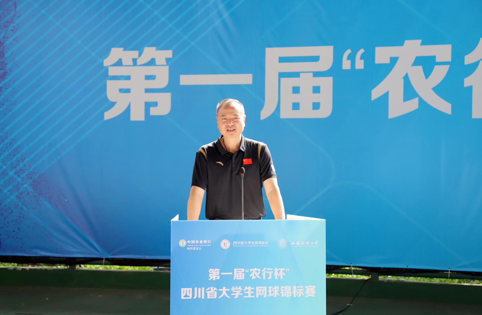 第一届“农行杯”四川省大学生网球锦标赛在西南财经大学圆满落幕