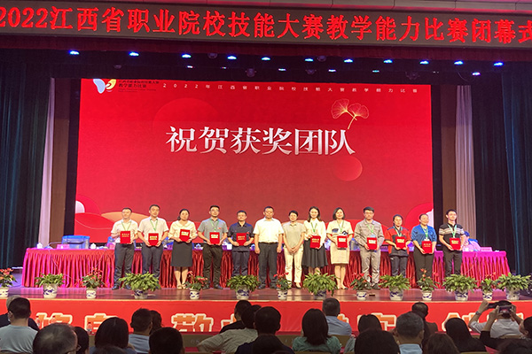 江西农业工程职业学院在2022年江西省职业院校技能大赛教学能力比赛中再创佳绩