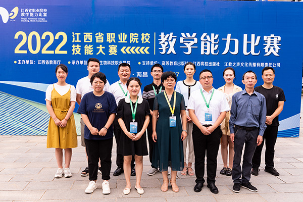江西农业工程职业学院在2022年江西省职业院校技能大赛教学能力比赛中再创佳绩
