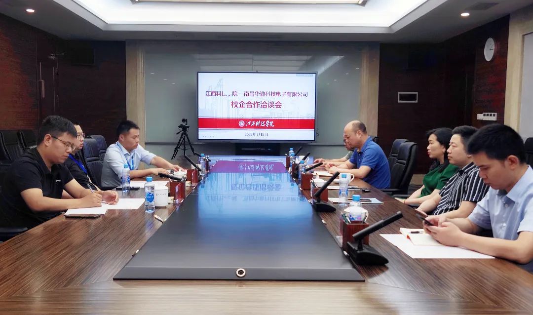 江西科技学院与南昌华勤电子科技有限公司举行校企合作洽谈会