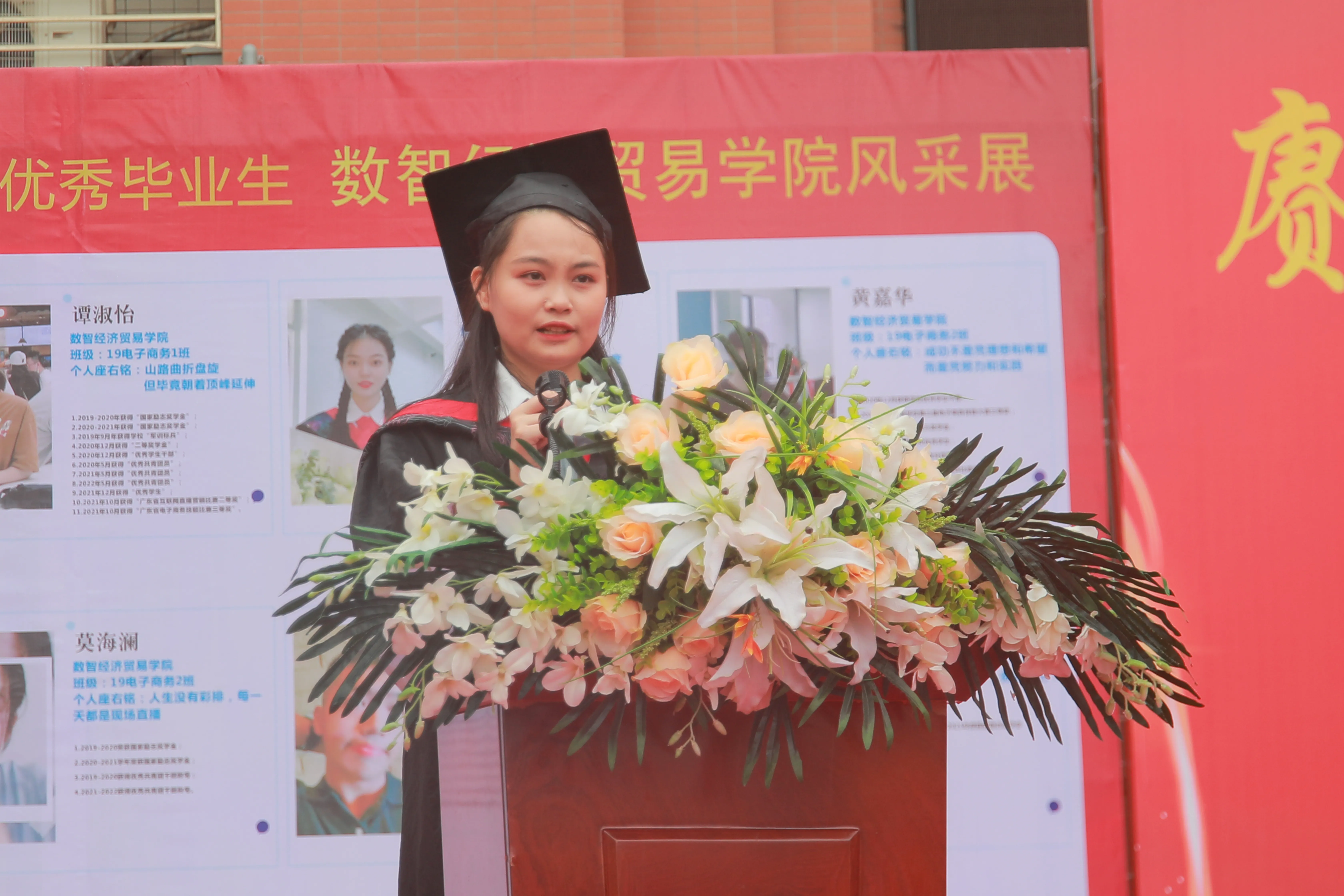 广州华南商贸职业学院举行2022届学生毕业典礼