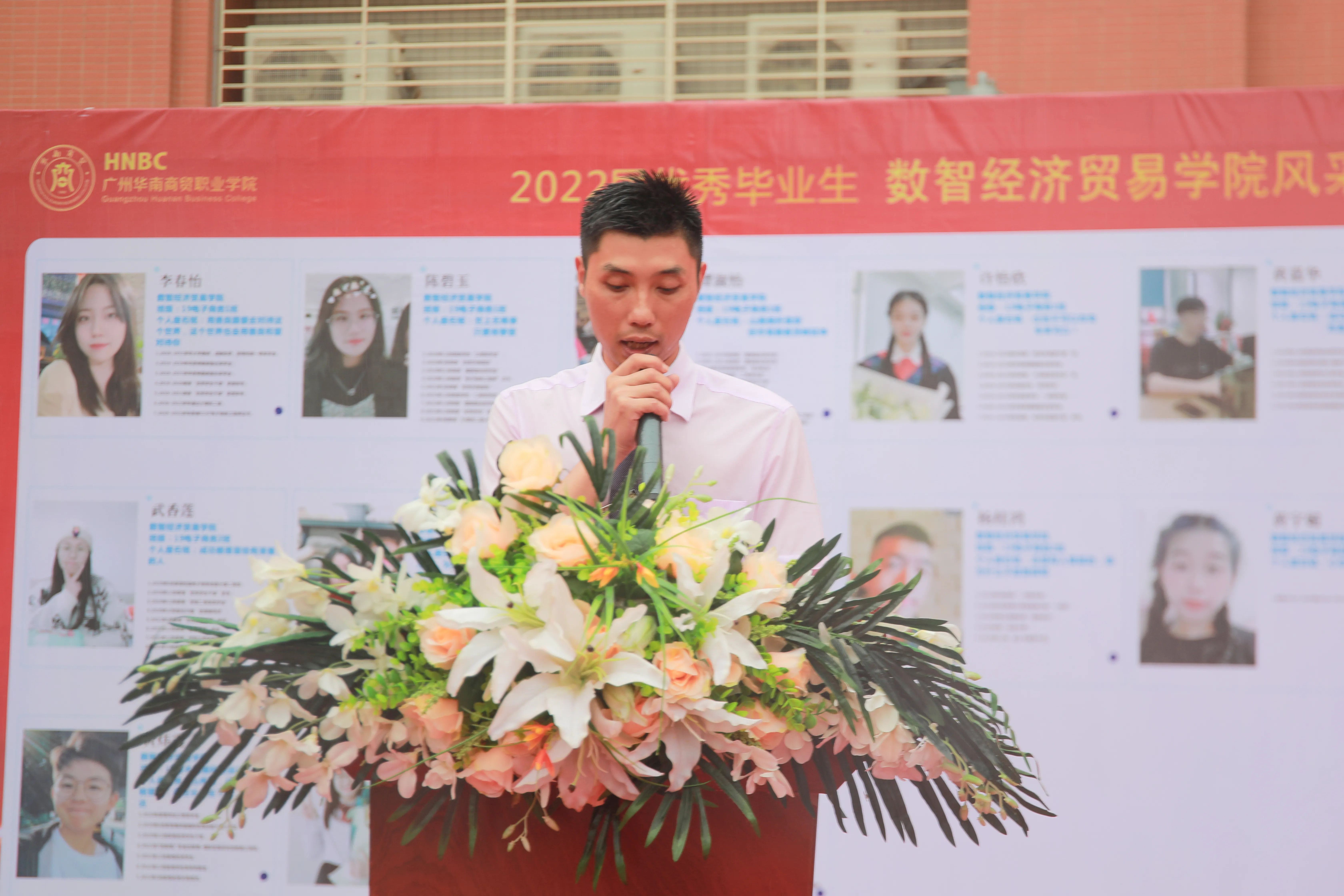 广州华南商贸职业学院举行2022届学生毕业典礼