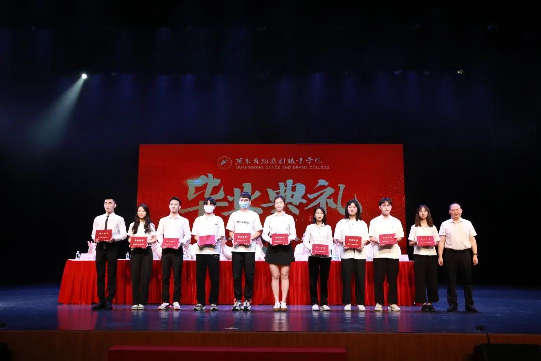 广东舞蹈戏剧职业学院2022届学生毕业典礼：以青春之年华兴泱泱之大国