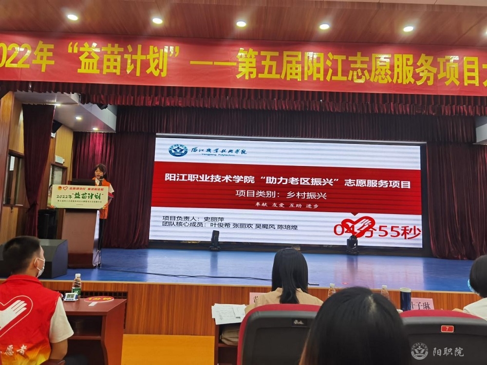阳江职业技术学院志愿服务项目获评市级示范项目