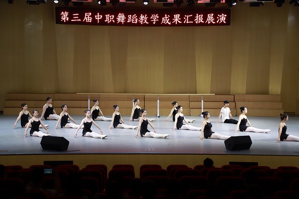 热烈祝贺珠海艺术职业学院音乐舞蹈学院第三届中职舞蹈教学成果汇报展演圆满成功