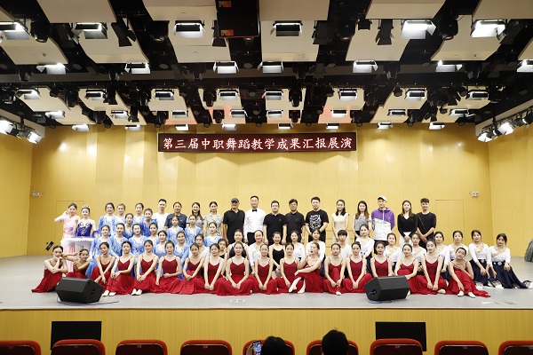 热烈祝贺珠海艺术职业学院音乐舞蹈学院第三届中职舞蹈教学成果汇报展演圆满成功