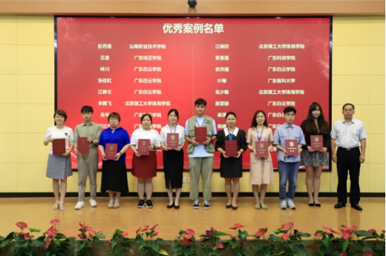 广东白云学院22个案例在广东省高校心理健康教育与服务能力提升研修班上获奖 