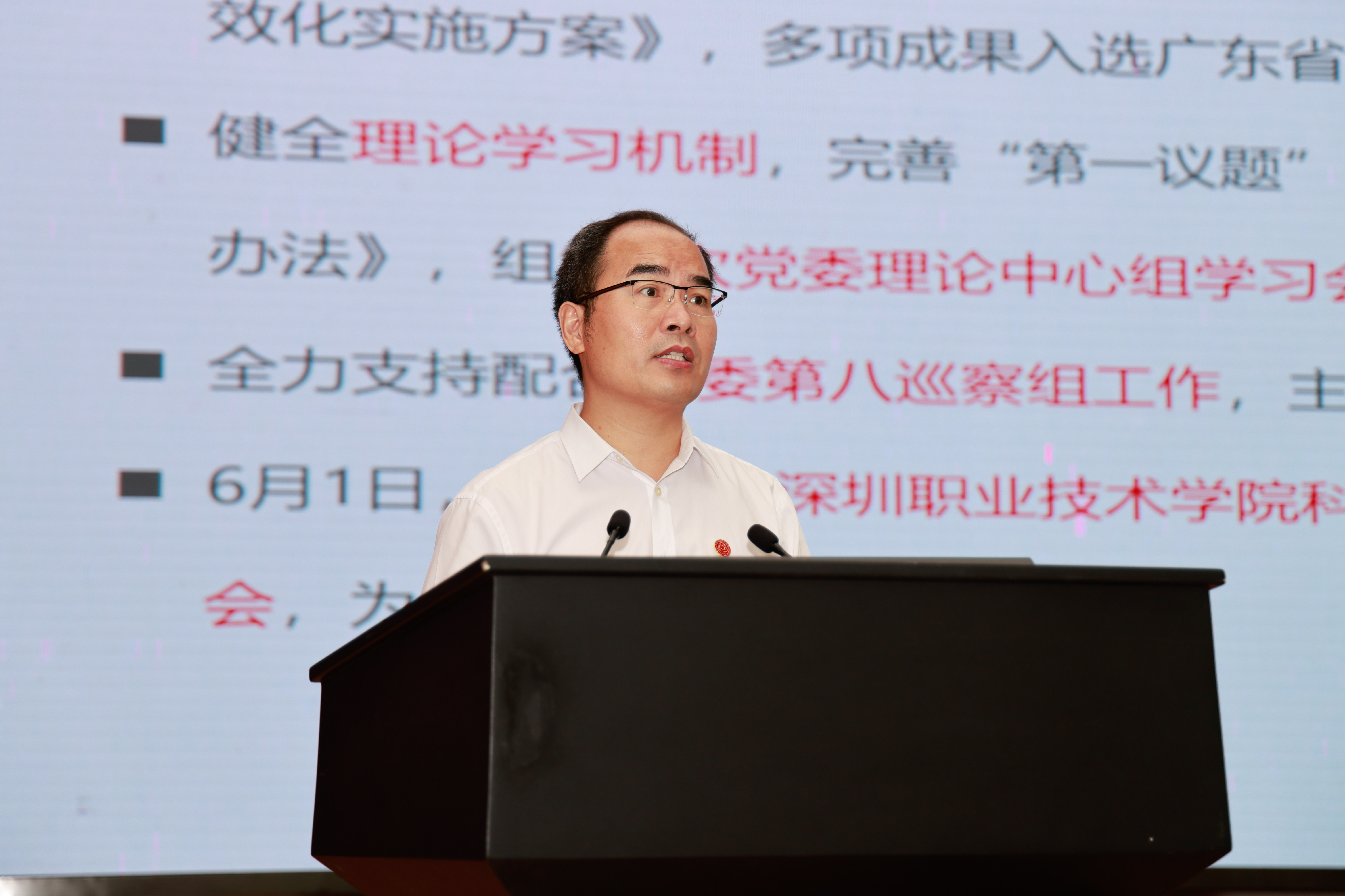 深圳职业技术学院召开2022年上半年工作总结大会