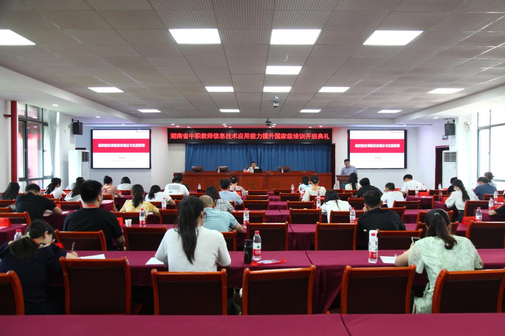 蒋晓明书记为湖南省中职教师信息技术应用能力提升项目国培班学员作主题讲座
