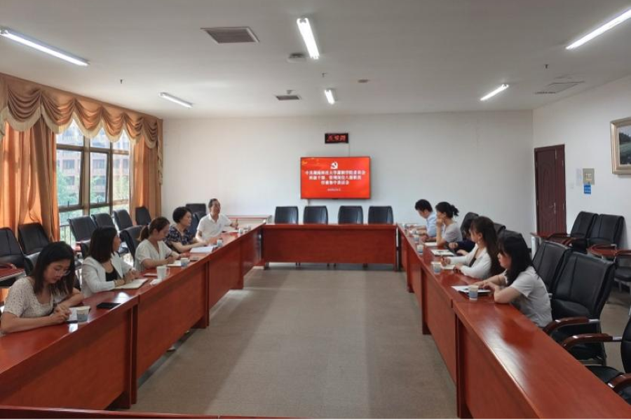 湖南科技大学潇湘学院召开新聘任科级领导干部和管理岗位八级职员任前集中谈话会