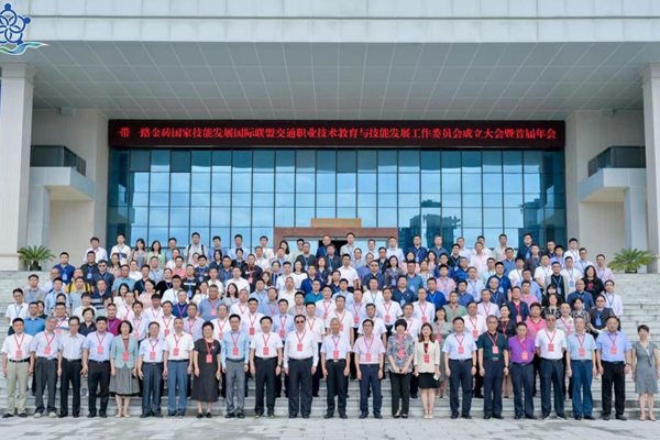 湖南交通职业技术学院成为“一带一路”暨金砖国家技能发展国际联盟交通职业教育与技能发展工作委员会副主任单位 