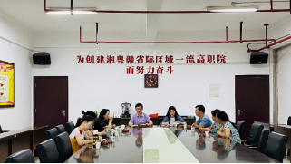 郴州职业技术学院召开党外知识分子联谊会会员座谈会