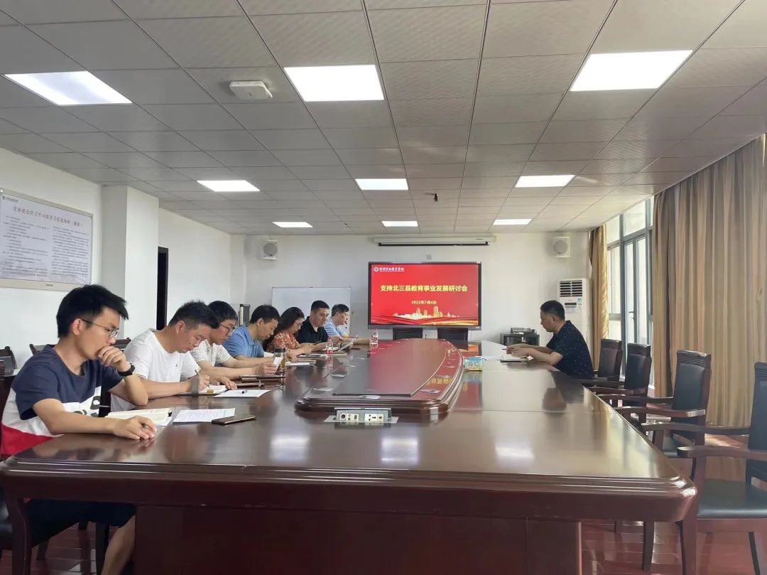 台州科技职业学院举行支持北三县教育事业发展推进会