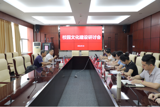 温州科技职业学院召开校园文化建设研讨会