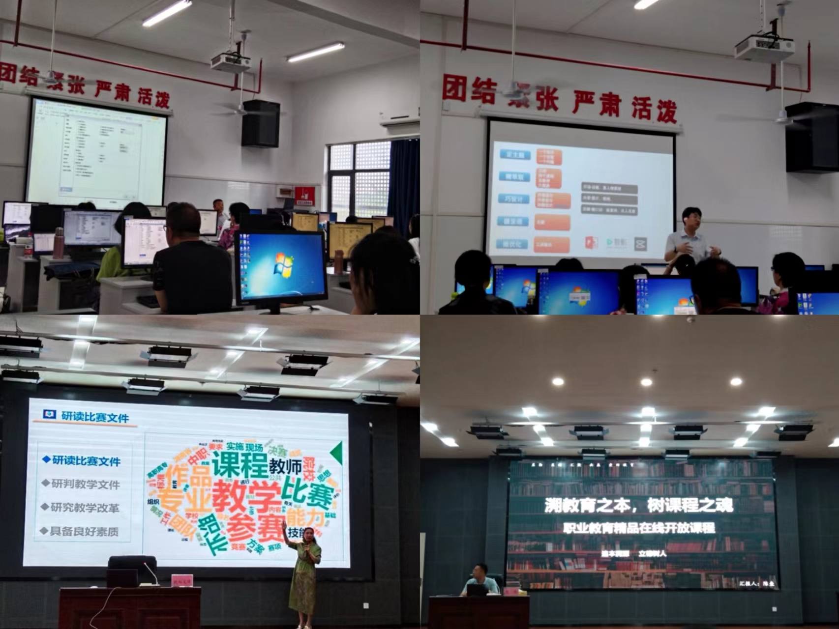 湖南汽车工程职业学院基础课教学部开展2022年教师暑期集中培训