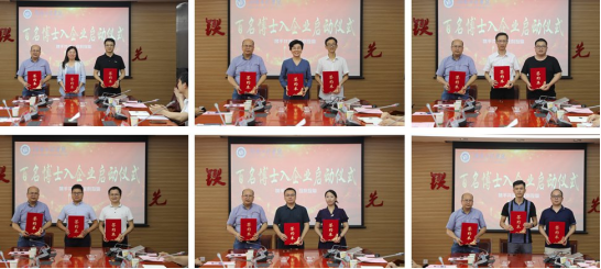 湖南工程学院举行“百名博士入企业”启动仪式