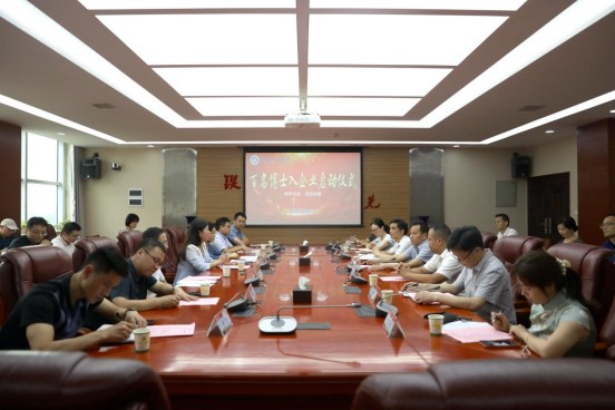 湖南工程学院举行“百名博士入企业”启动仪式
