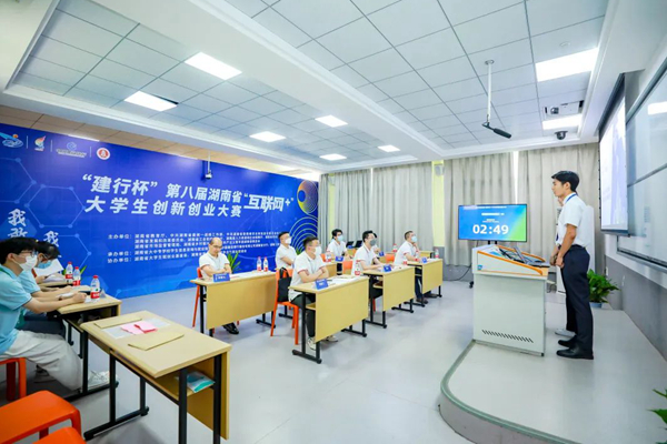  “建行杯”第八届湖南省“互联网+”大学生创新创业大赛省赛现场赛在湖南工商大学举行