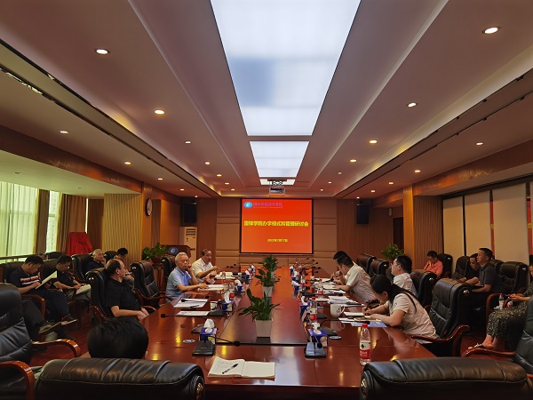 湖南财政经济学院召开雷锋学院办学模式和管理研讨会 