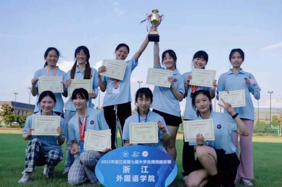浙江外国语学院运动健儿在数项省级比赛中斩获佳绩