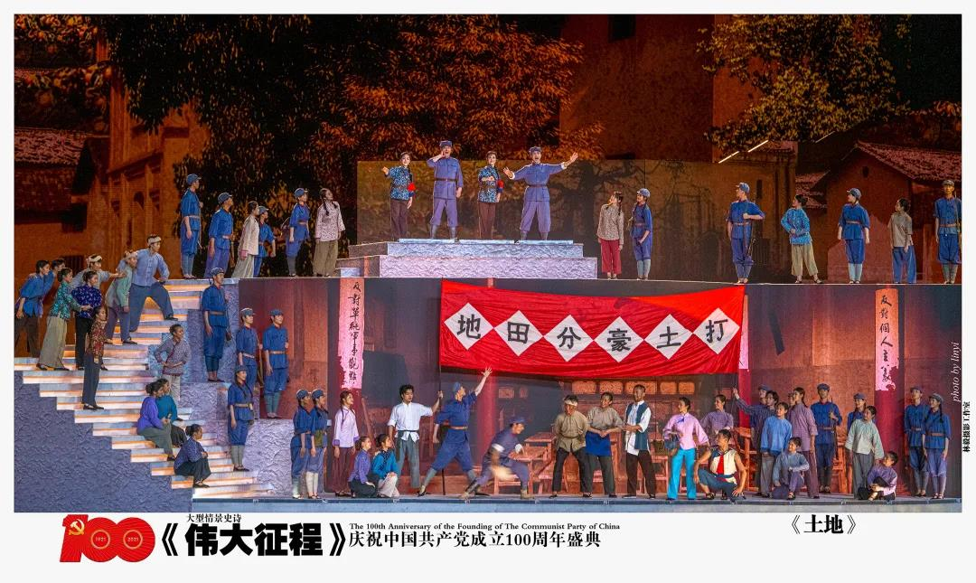 厦门演艺职业学院学生参演庆祝中国共产党成立100周年大型文艺演出《伟大征程》