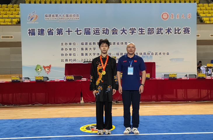 厦门软件职业技术学院杨财阳同学在省运会武术比赛中夺冠