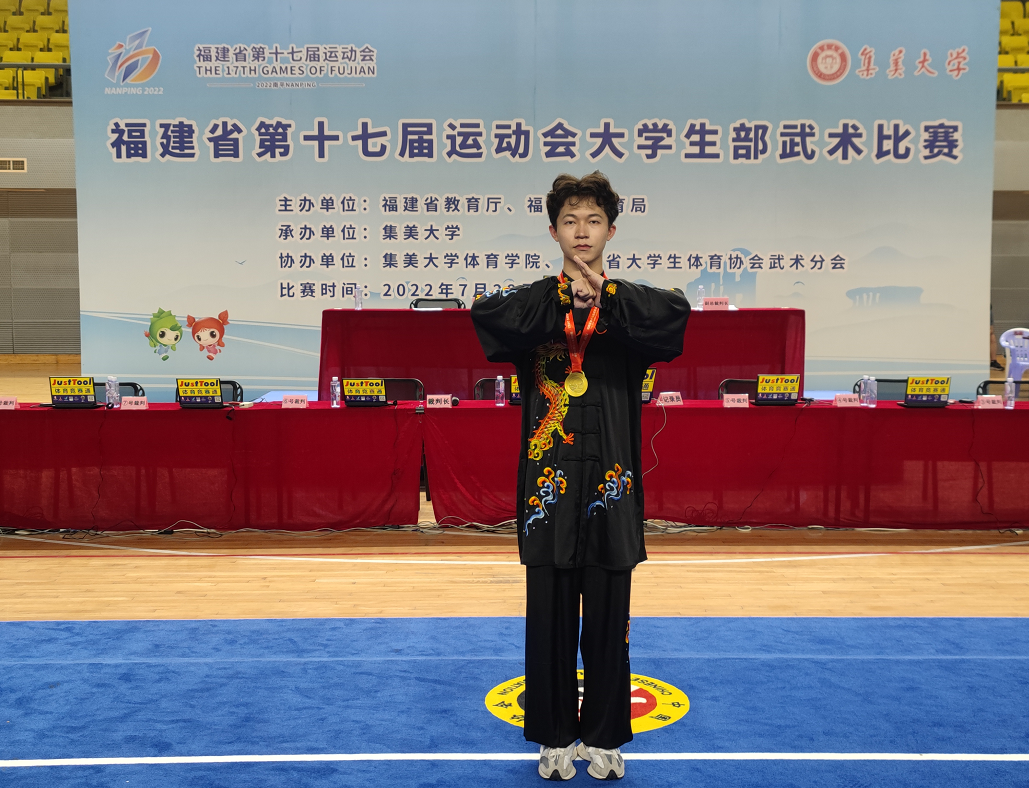 厦门软件职业技术学院杨财阳同学在省运会武术比赛中夺冠
