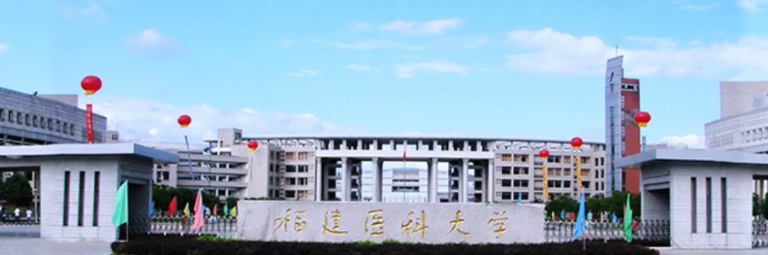 福建省内名字带有“大学”的高校，就这几所！