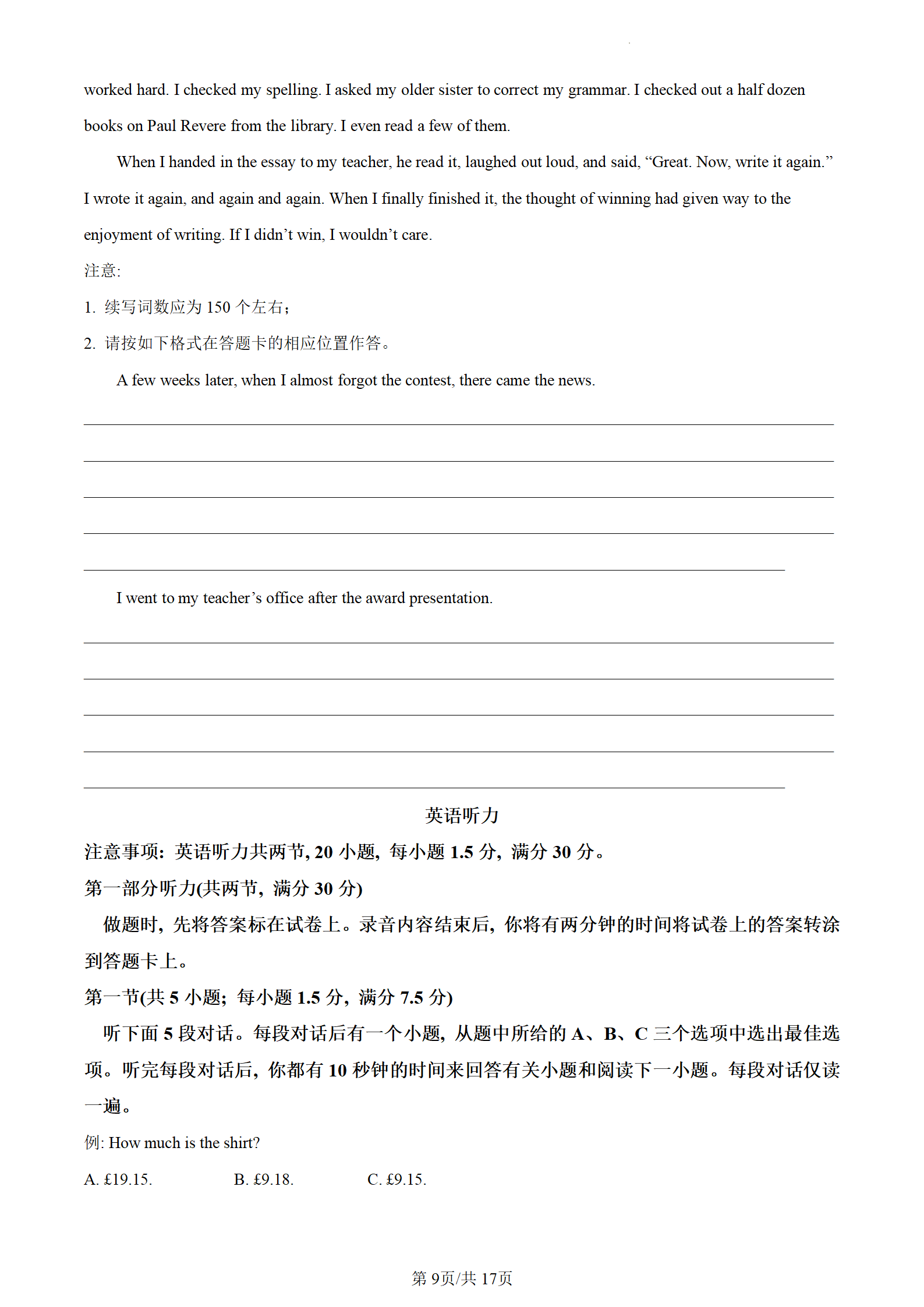 2023年重庆高考英语真题(新高考全国Ⅱ卷)
