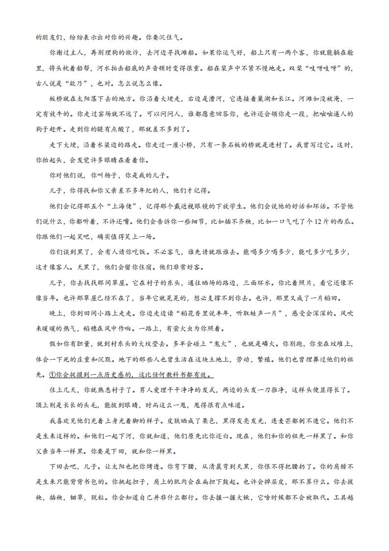 2023年浙江高考语文真题（新高考全国Ⅰ卷）