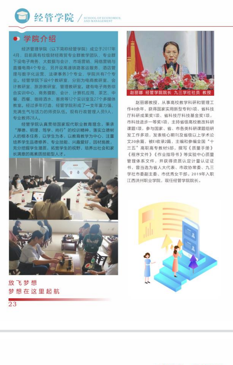 江西洪州职业学院2023年高职统招招生简章