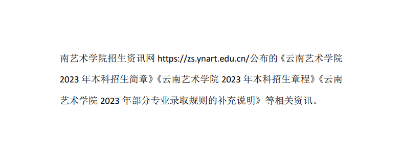 云南艺术学院设计学院2023年高考招生专业介绍