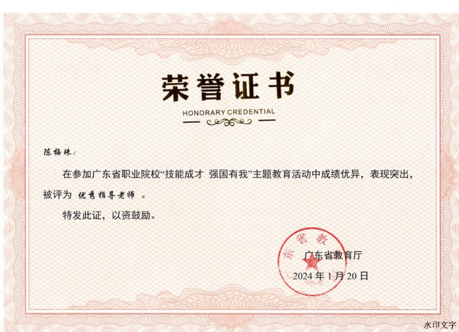 祝贺！广东岭南职业技术学院连续两年荣获“优秀组织奖”，并获十个奖项