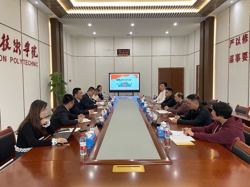 广东建设职业技术学院召开赴赞工作教师座谈交流会